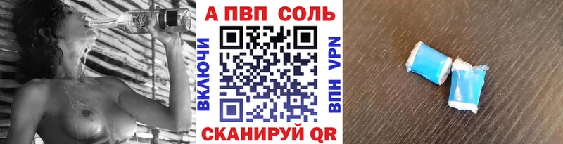 omg ССЫЛКА  закладка  Калуга  A-PVP Соль 