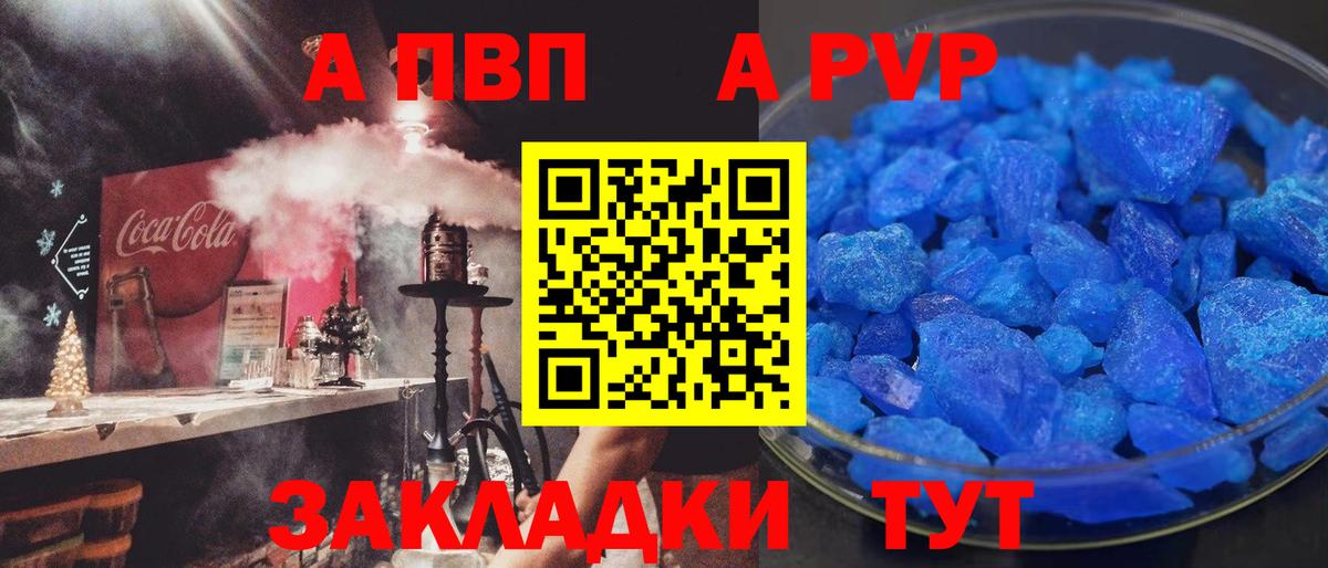 A-PVP СК  А ПВП мука  А ПВП  Alfa_PVP СК  Калуга  Вход с VPN 