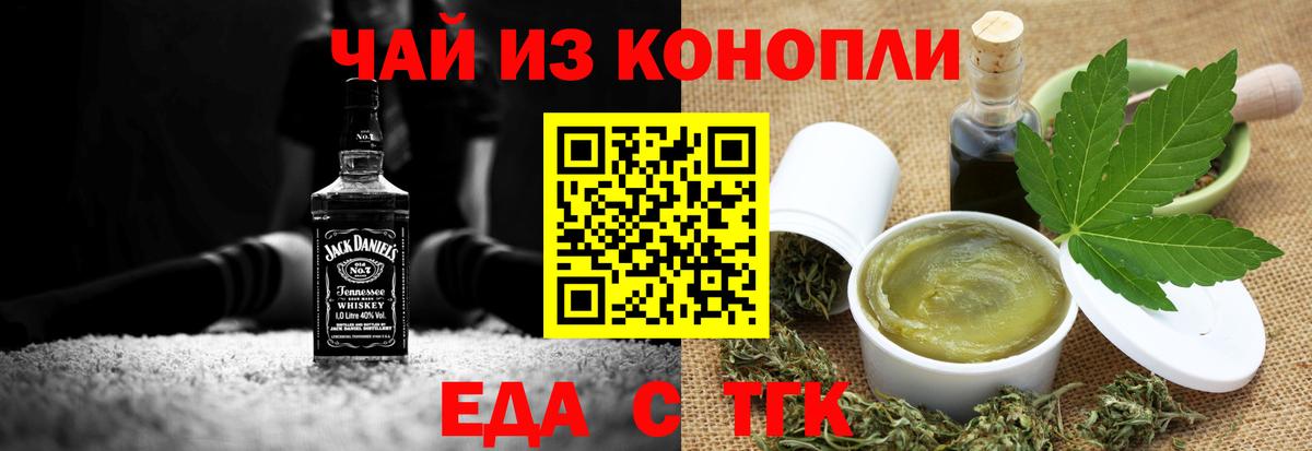 Калуга  Еда ТГК конопля  Вход с VPN 