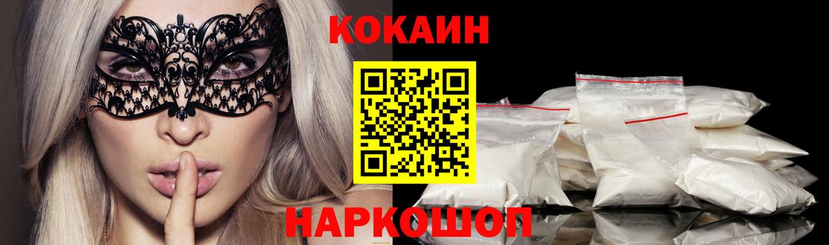 где найти   Cocaine Боливия  Вход с VPN  Cocaine  COCAIN Перу  Калуга 