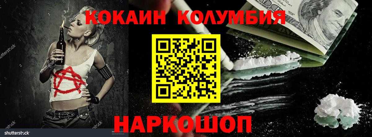 Cocaine VHQ Калуга