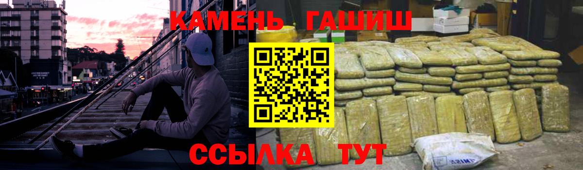 Гашиш Premium Калуга