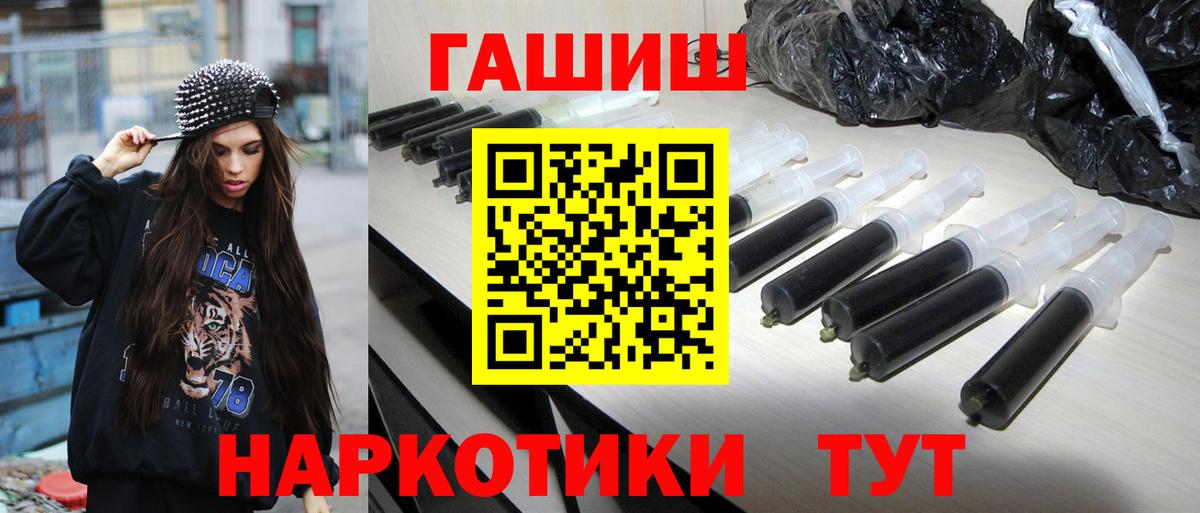 Гашиш убойный  ГАШИШ VHQ  Калуга  Вход с VPN 