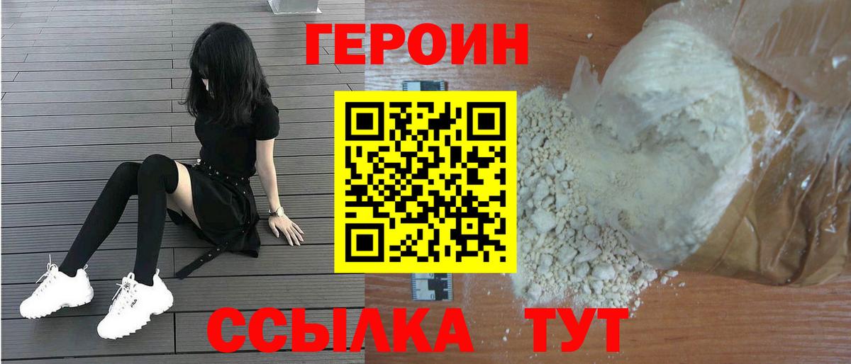 ГЕРОИН VHQ  Вход с VPN  Калуга 