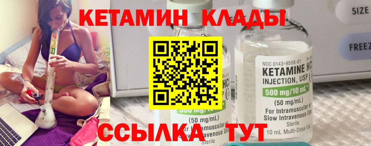 Кетамин VHQ Калуга