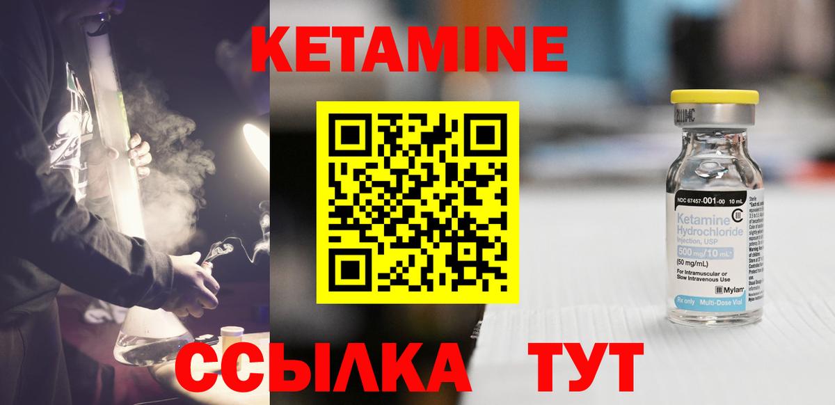КЕТАМИН ketamine  Вход с VPN  Калуга  КЕТАМИН ketamine 