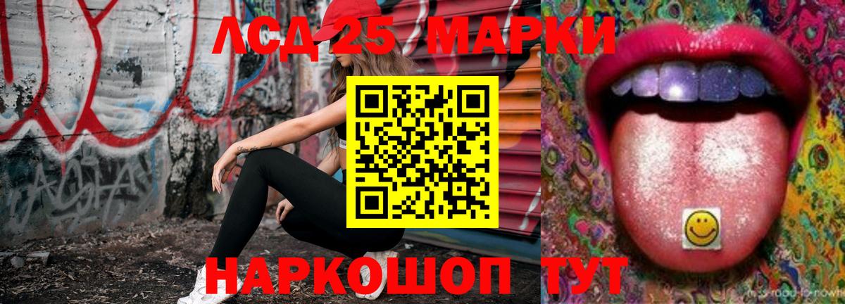 LSD-25 экстази кислота Калуга