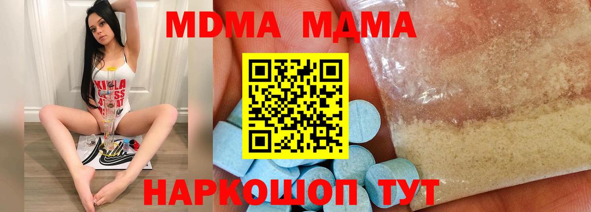 MDMA кристаллы  Вход с VPN  Калуга  МДМА кристаллы 