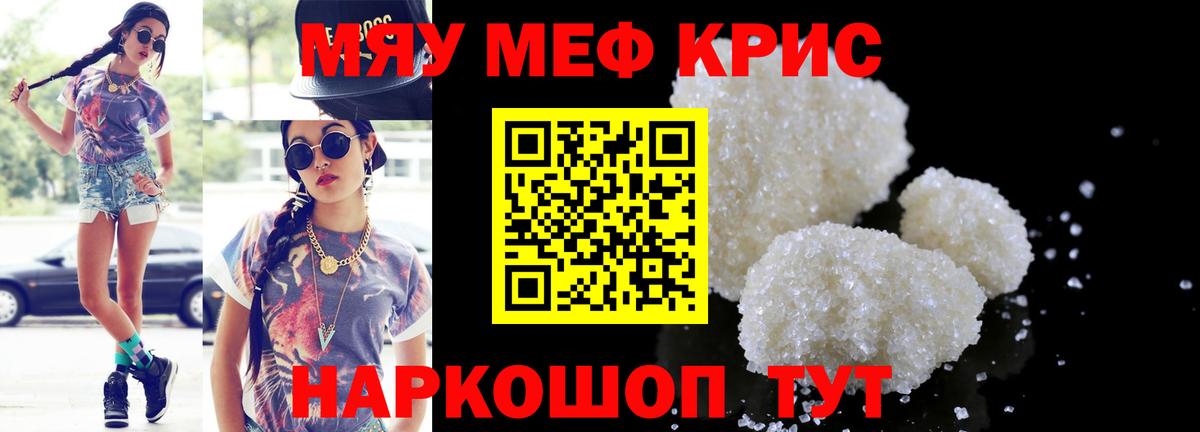 МЕФ mephedrone  МЕФ  Мефедрон VHQ  Калуга  Вход с VPN 