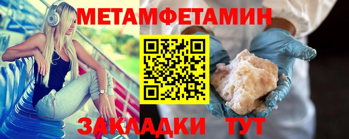 Метамфетамин Methamphetamine Калуга