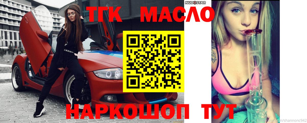 ТГК Wax  Вход с VPN  Калуга 